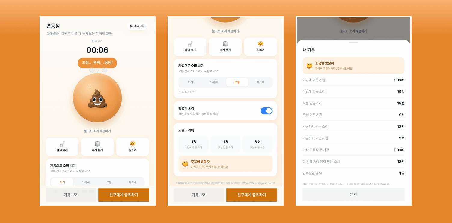 변동성 미니앱의 기본 화면, 자동 재생 설정, 기록 패널을 나란히 보여주는 이미지